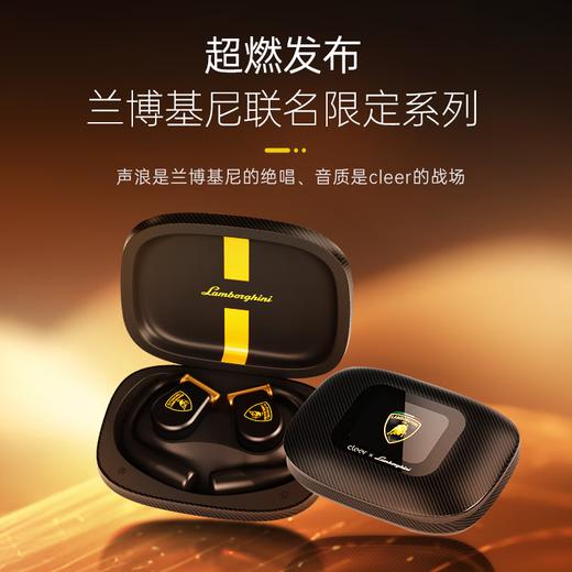 Cleer ARC 3 兰博基尼联名款 恒星黑 代不入耳开放式杜比空间音频AI智能无线蓝牙耳机挂耳式适用华为苹果小米 恒星黑 ARC 3兰博基尼限定款 商品图1