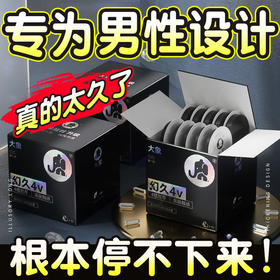 大象幻久4V/8V物理延时顶部加厚避孕套