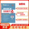 天利38套 2025模拟试题汇编 名校联考卷 第2辑 语文 数学 英语 物理 化学 生物 政治 历史 地理 商品缩略图8