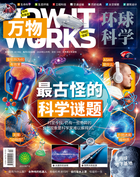  【新刊导读】《万物》12月：走进科学迷雾，探寻那些最古怪的科学谜题？！ 