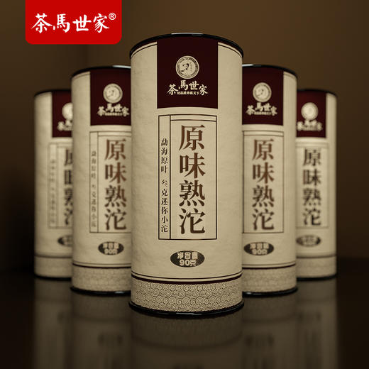 【孤品捡漏】（拍一发二）茶马世家原味熟沱 普洱熟茶90g 商品图1