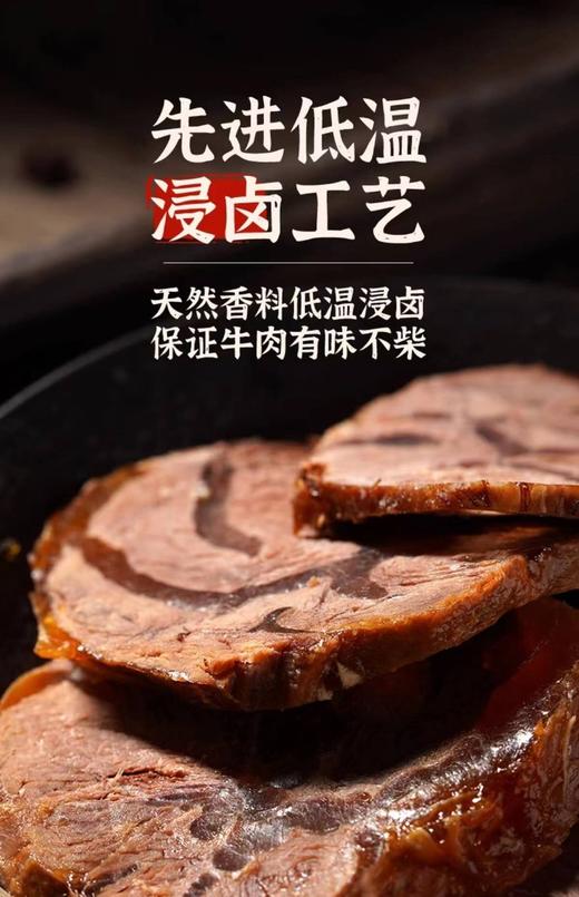 内蒙特产卤牛肉、草原红旋风酱牛肉！瘦而不柴，⁡鲜香有嚼劲 传统卤制工艺，⁠文火慢卤入味！草饲原切牛肉，⁠肉质紧实，⁢肉香浓郁~0色素、⁧0淀粉、‬0注胶！高温杀菌真空锁鲜，低脂高蛋白！安全健康无添加~ 商品图7