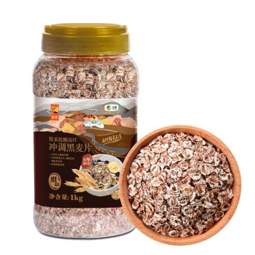 中粮悠采低糖高纤黑白麦片礼盒（2罐装）2.5kg 商品图8