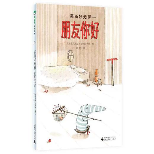 【书香卡专区】魔法象·故事森林  慕斯好无聊 朋友你好 商品图0