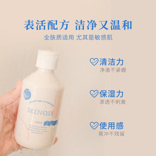 法国minois米农仕 巴黎宝宝滋养泡沫洗发水洗发露300ml儿童婴幼儿专用 商品图1