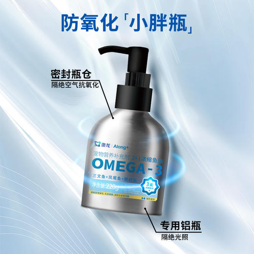 深海鱼油猫咪用狗狗犬用防掉毛宠物专用卵磷脂美毛220g 商品图5