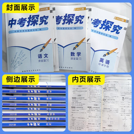 2025版《中考探究》化学总复习 商品图4