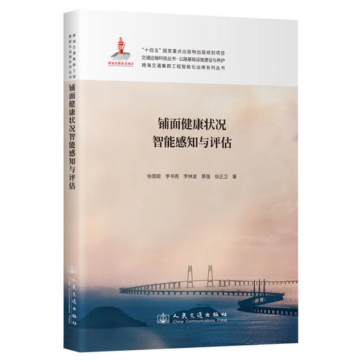 铺面健康状况智能感知与评估 商品图0