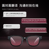 界环AI音频眼镜 商品缩略图3
