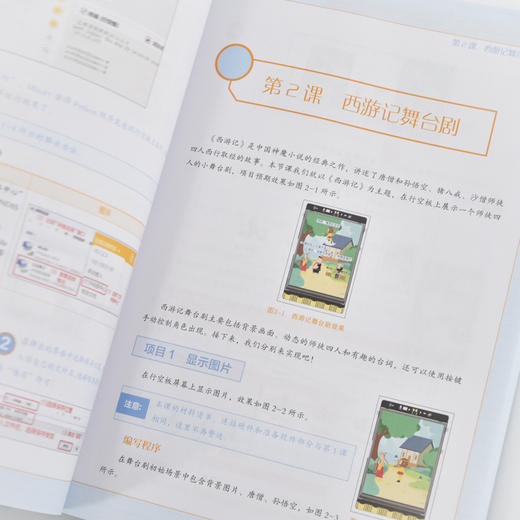 图形化Python AIoT实践指南用行空板轻松搭建智能项目 物联网人工智能计算机编程语言程序设计书籍 商品图3