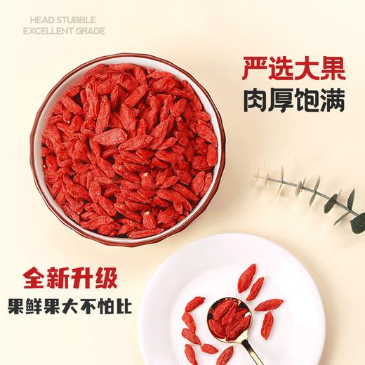 【养生臻选】裕杞福宁夏枸杞子 中宁头茬核心产区 5斤鲜果出1斤 无添加无硫磺熏制 泡茶泡酒泡水 独立小包装 商品图2