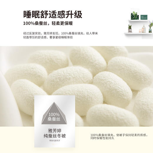 雅芳婷抑菌防螨纯桑蚕丝冬被冬季被子冬天蚕丝被保暖被芯连芯扣 商品图2