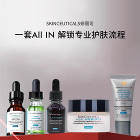 修丽可全明星护肤中样(超值中样） 紧致修护旅行装【CDF】