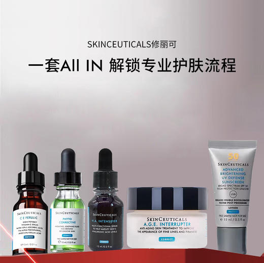 修丽可全明星护肤中样(超值中样） 紧致修护旅行装【CDF】 商品图0