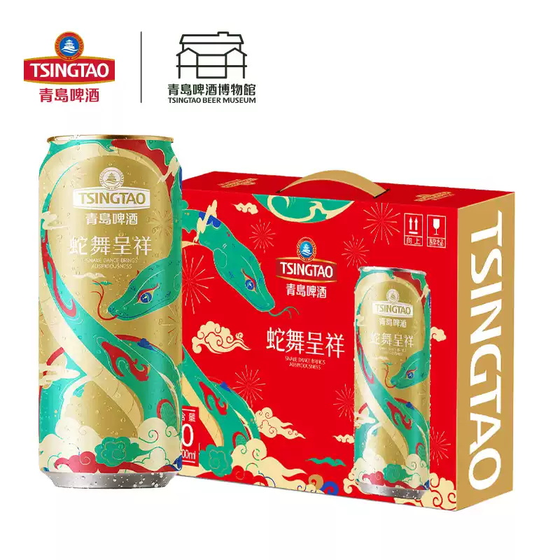 青岛啤酒生肖蛇年礼盒 蛇舞呈祥礼盒500ml*10罐