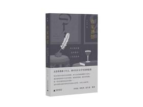 【书香卡专区】作家酒馆：伟大的灵魂如何面对人生的困惑