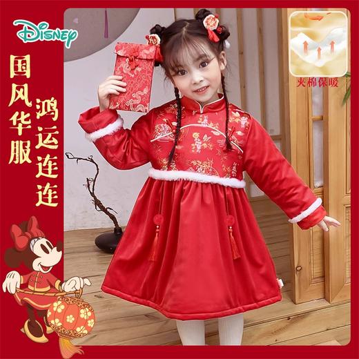 迪士尼童装米妮新中式裙子秋冬新款女童夹棉保暖连衣裙国风拜年服ZD4DQ001 商品图0