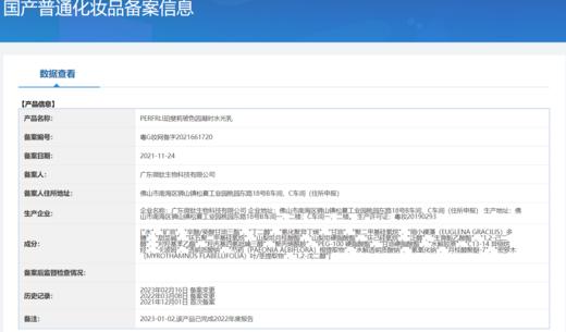 平价优选：暨基因新品，玻色因紧致炕皱套盒！ 商品图9