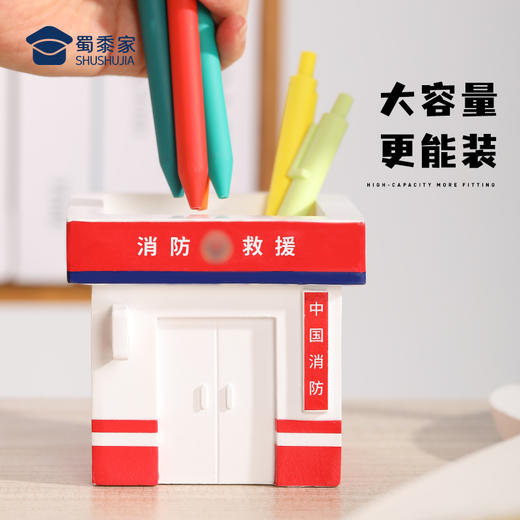 【消防笔筒】趣味笔筒创意摆件办公用品收纳盒置物个性笔架 商品图3