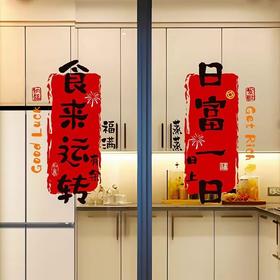 年货节！2025新款蛇年新年窗花装饰静电贴过年福字门贴纸剪纸春节年画窗贴