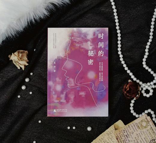 【书香卡专区】时间的秘密 商品图3