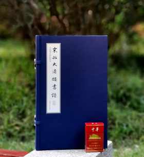 绝版推荐:孙过庭《宋拓太清楼书谱》辽宁美术出版社2014年初版一刷，线装一函，共78个的筒子页，仅印1000册。定价460，售价299。