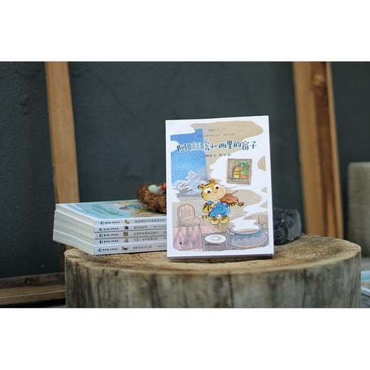 【 桂银家庭共读】魔法象·故事森林  阿斑虎和画里的窗子 6-14岁 商品图4