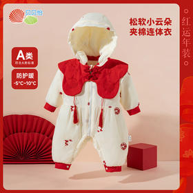 贝贝怡童装婴幼儿夹棉加绒连体棉服冬季女宝宝保暖哈衣国风拜年服ZB4DL060