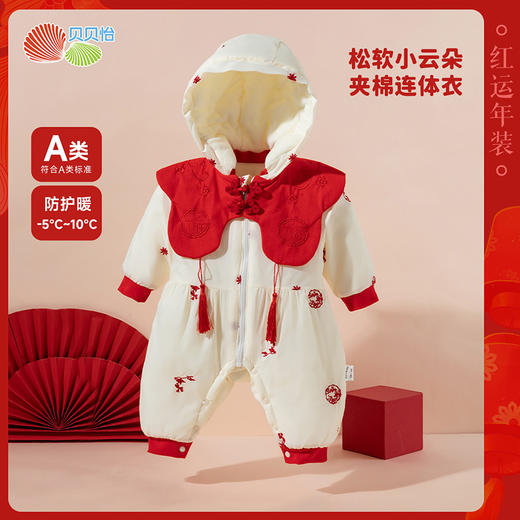 贝贝怡童装婴幼儿夹棉加绒连体棉服冬季女宝宝保暖哈衣国风拜年服ZB4DL060 商品图0