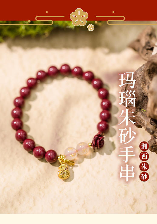 【朱砂饰品合集】【本命年\新年】【转运珠】高含量朱砂，求好运，“戴”好运，得好运！湖南湘西朱砂手串项链金砂原石 商品图8
