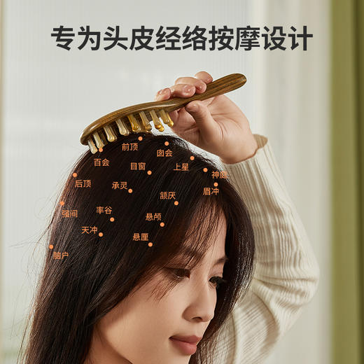 初心| 插齿水滴按摩梳绿檀羊角 商品图1