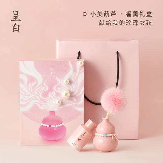呈白 小美·东方葫芦香薰香氛礼物礼盒 商品图4