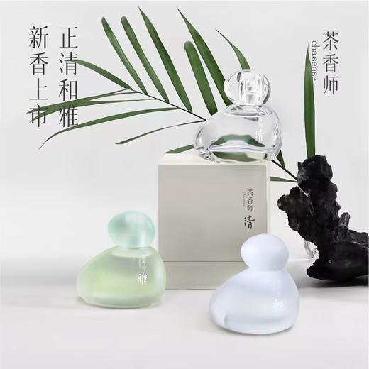 茶香师/香水 商品图0