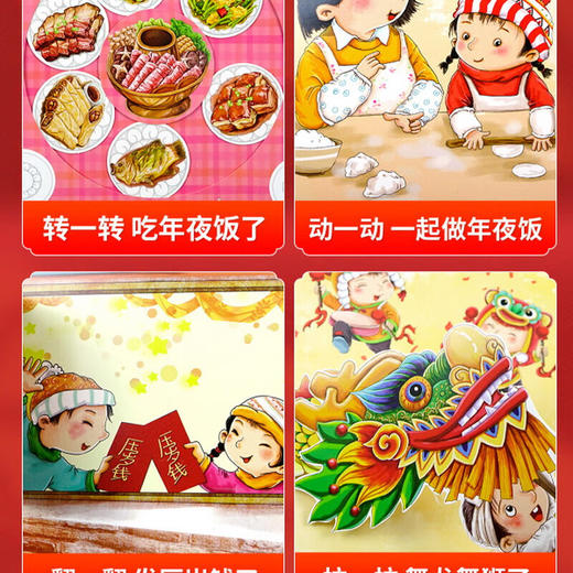 开心过大年.立体书（AY） 商品图3