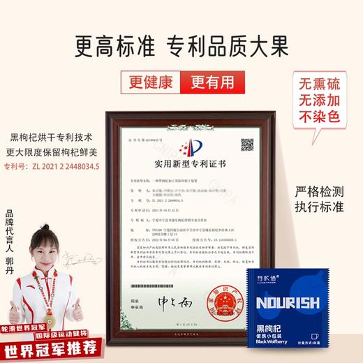 【养生臻选】裕杞福野生黑枸杞子大果 产自青海柴达木 7斤鲜果出1斤 每一颗都是满满花青素 泡茶泡酒泡水 独立小包装 商品图6