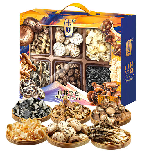 卡宴山林宝盒山珍干货礼盒650g 商品图0