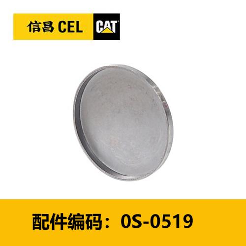 碗形塞（0S0519） 商品图0