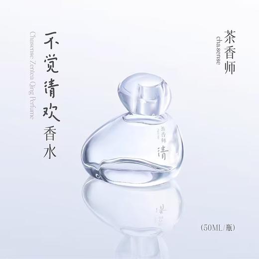 茶香师/香水 商品图1