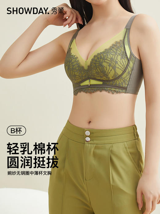 【第二件 0 元｜ 满2件 5 折】【B杯单件】【秀黛】婉纱无钢圈中薄杯文胸L6110022B【门店同款】 商品图4