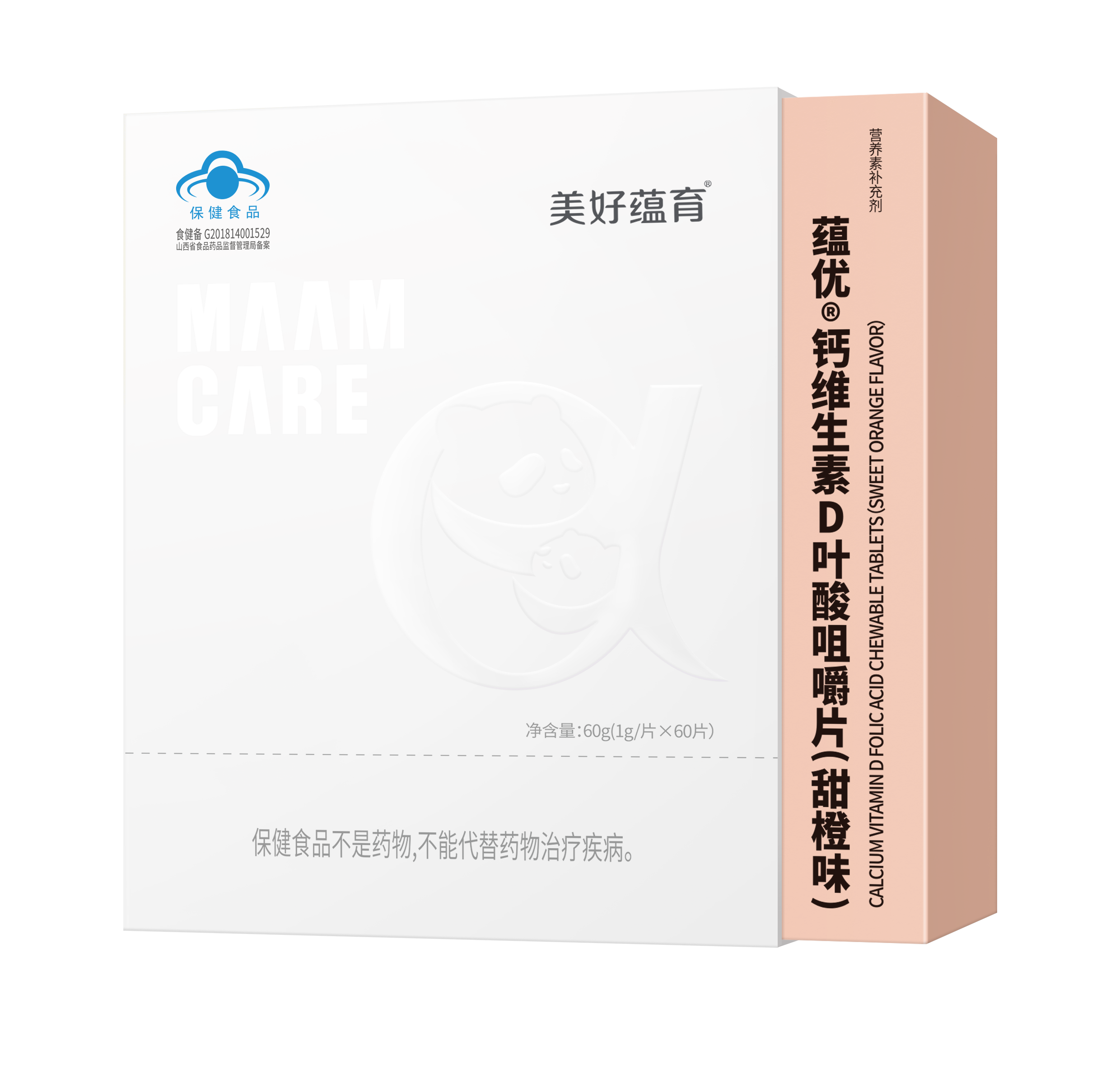 蕴优@钙维生素D叶酸咀嚼片（甜橙味）