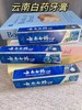 云南白药牙膏-冬青165g 商品缩略图1