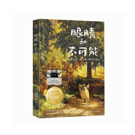 祖庆说|百班千人2025寒假书单五年级：十岁的烦恼  眼睛和不可能  茱莉亚和鲨鱼  九天  我那些成长的烦恼  我要做好孩子（按需自选加入购物车） 商品图2