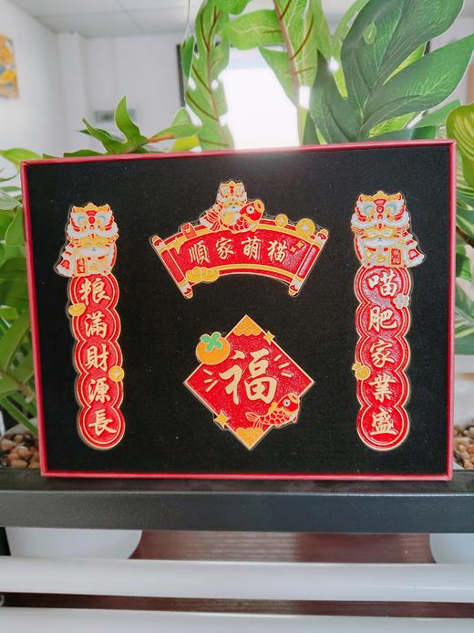 糗糗庄园-新春对联冰箱贴 商品图3