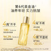 澳尔滨黄金油 补水保湿滋润舒缓面部精华油40ml【CDF】 商品缩略图1