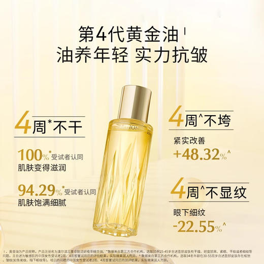 澳尔滨黄金油 补水保湿滋润舒缓面部精华油40ml【CDF】 商品图1