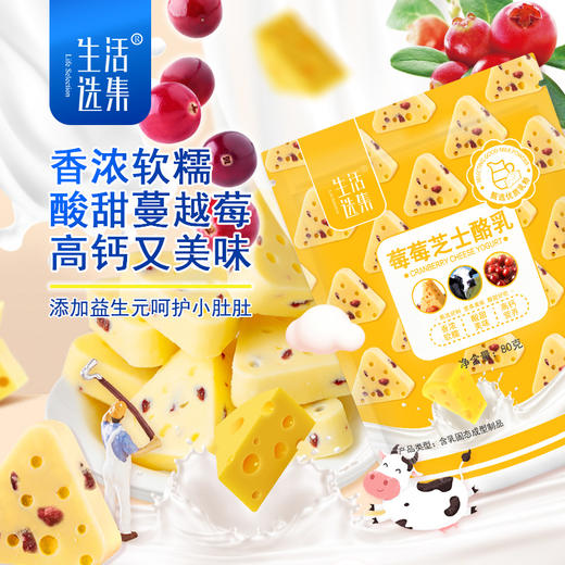 【生活选集】山楂墩墩/ 牛肉哆哆/ 小块嫩牛/ 无核西梅 / 莓莓芝士酪乳 / 芝士黑巧奶贝贝 商品图5