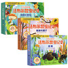 STEAM探索 法布尔昆虫记互动立体书 套装3册多SKU 商品缩略图0