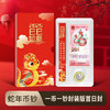 【蛇钞】2025年蛇年纪念钞·封装版· 商品缩略图0