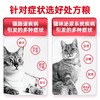 皇家猫粮LP34成猫泌尿道配方GI32肠道全价猫粮皇家处方粮猫咪主食 商品缩略图1