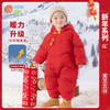 贝贝怡童装男女宝宝连帽羽绒服新年连体衣新生儿加厚连身衣拜年服ZB4DL001 商品缩略图0